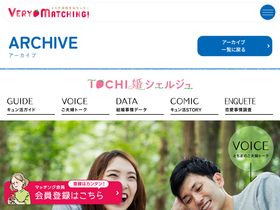 'tochi-concierge.jp' screenshot