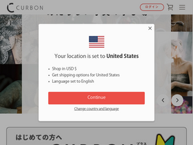 curbon.jp