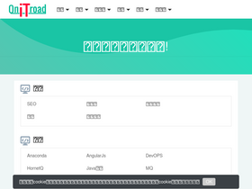 'onitroad.com' screenshot