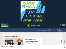 'yamal-media.ru' screenshot