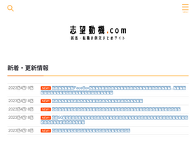 'shibo-douki.com' screenshot