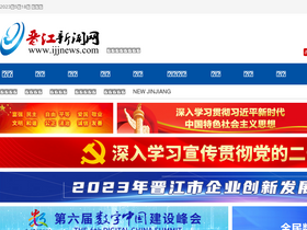 'ijjnews.com' screenshot