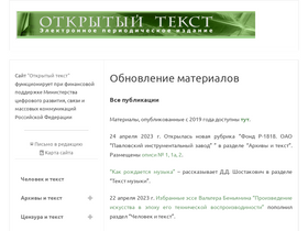 opentextnn.ru
