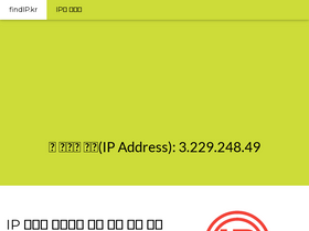 'findip.kr' screenshot