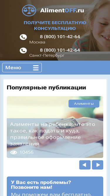alimentoff.ru