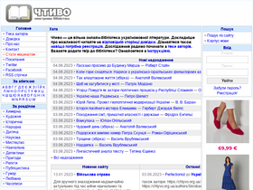 'chtyvo.org.ua' screenshot