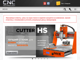 'cnc-tehnologi.ru' screenshot