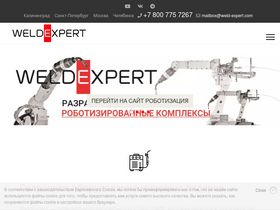 weld-expert.com