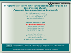 medkamensk.ru