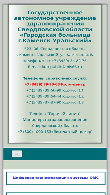 medkamensk.ru