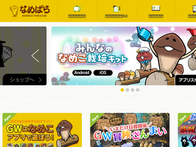 'namepara.com' screenshot