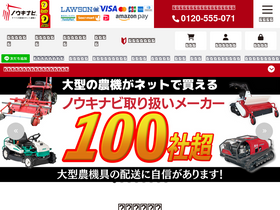 'noukinavi.com' screenshot