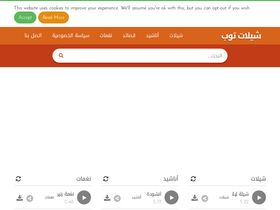 'sheelat.top' screenshot