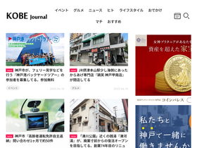 'kobe-journal.com' screenshot