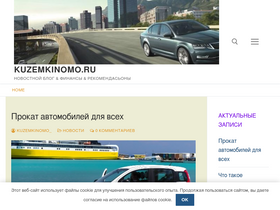 'kuzemkinomo.ru' screenshot