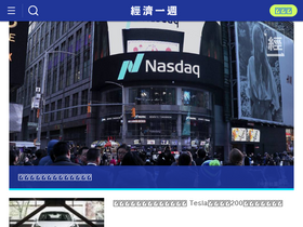 'edigest.hk' screenshot