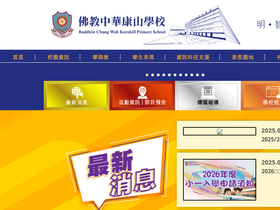 bcwkps.edu.hk