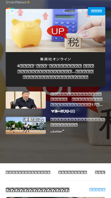 smartnews-plus.com