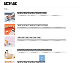 'jinzaii.or.jp' screenshot