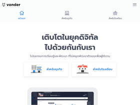 vonder.co.th