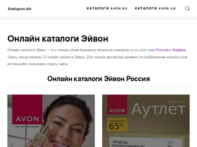 'katalogavon.info' screenshot