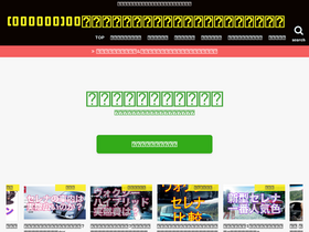 'kuruma-kamisama.com' screenshot