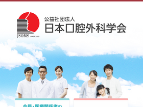 'jsoms.or.jp' screenshot