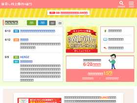 'kabuyutai.com' screenshot