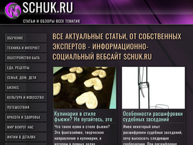 schuk.ru