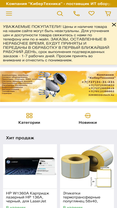 ctech.kz