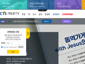 'cts.tv' screenshot