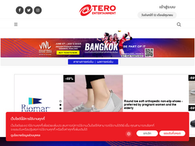 'teroasia.com' screenshot