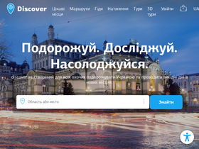 'discover.ua' screenshot