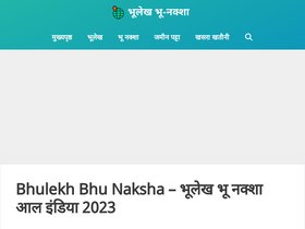'bhulekhbhunaksha.in' screenshot