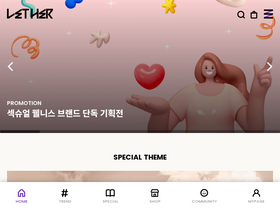 'lether.kr' screenshot