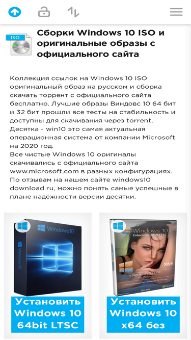 Windows 10 64 bit образ торрент