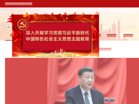 'celap.org.cn' screenshot