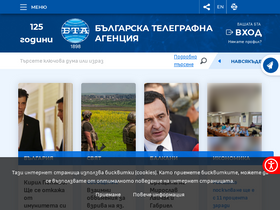 'bta.bg' screenshot