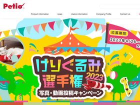 'petio.com' screenshot