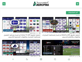 'andropina.blogspot.com' screenshot