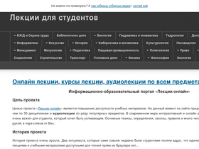 mylect.ru