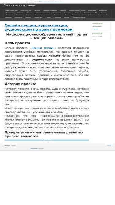 mylect.ru