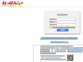 neppan.net