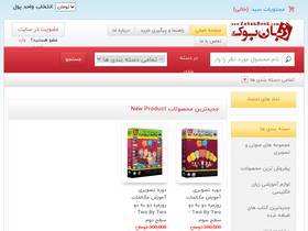 'zabanbook.com' screenshot
