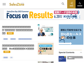 'saleszine.jp' screenshot