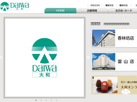 'daiwa-dp.co.jp' screenshot