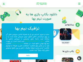 steamdl.ir