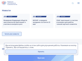 'faronline.ru' screenshot