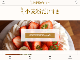 'komugiko-daisuki.com' screenshot