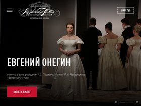 'stanmus.ru' screenshot
